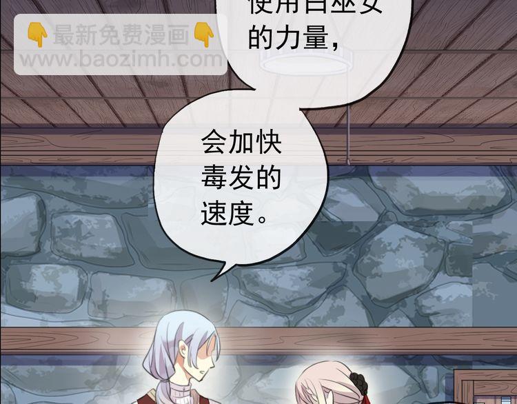誓约篇 第30话 霸道老公登场56