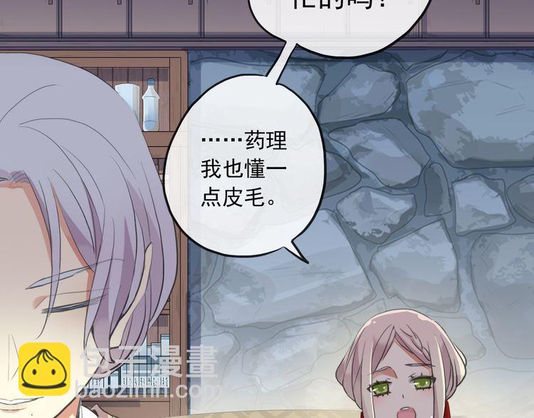 誓约篇 第30话 霸道老公登场62