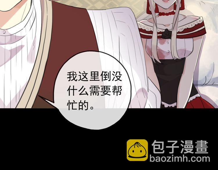 誓约篇 第30话 霸道老公登场63