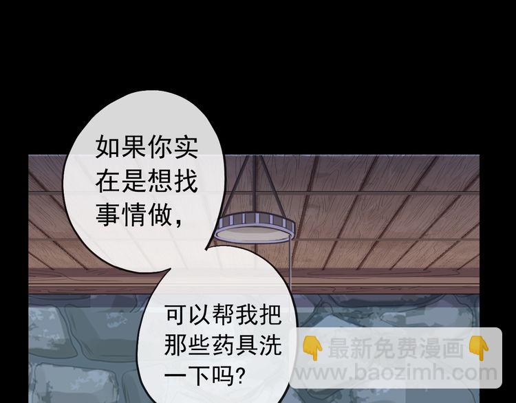 誓约篇 第30话 霸道老公登场66