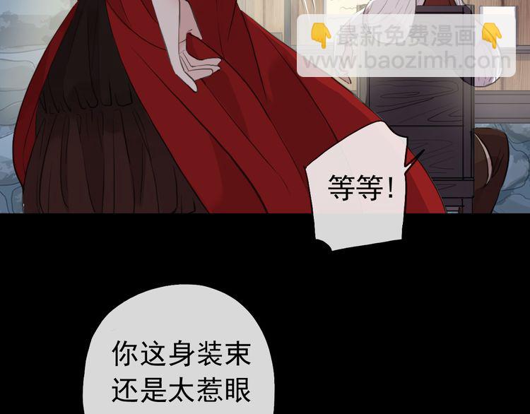 誓约篇 第30话 霸道老公登场69