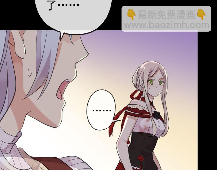 誓约篇 第30话 霸道老公登场70
