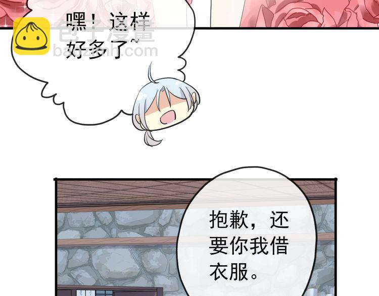 誓约篇 第30话 霸道老公登场76