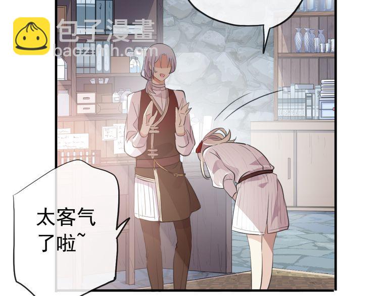 誓约篇 第30话 霸道老公登场77