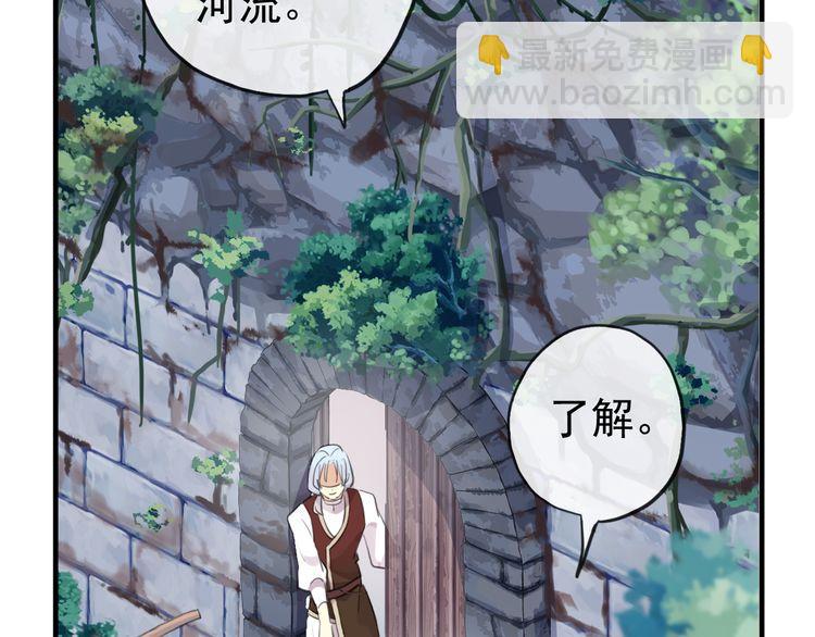 誓约篇 第30话 霸道老公登场79