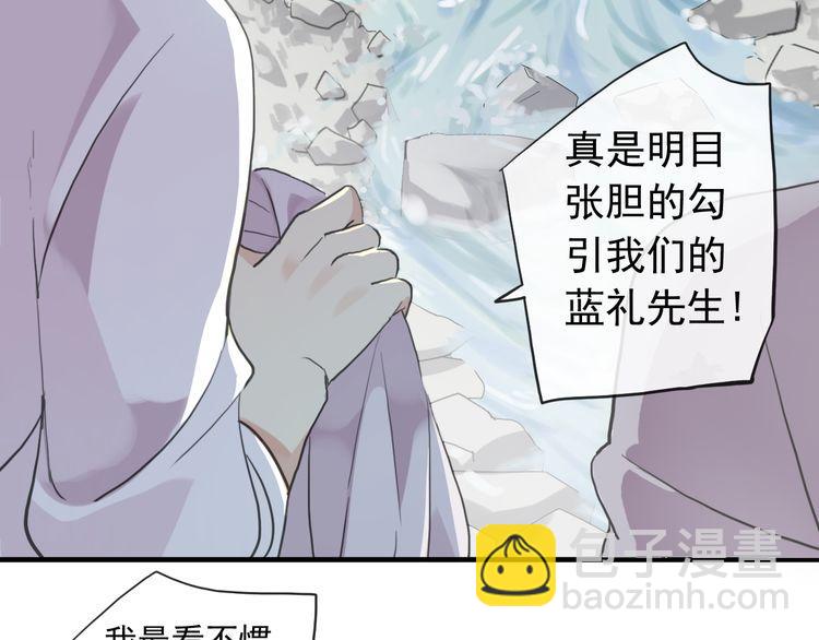誓约篇 第30话 霸道老公登场87