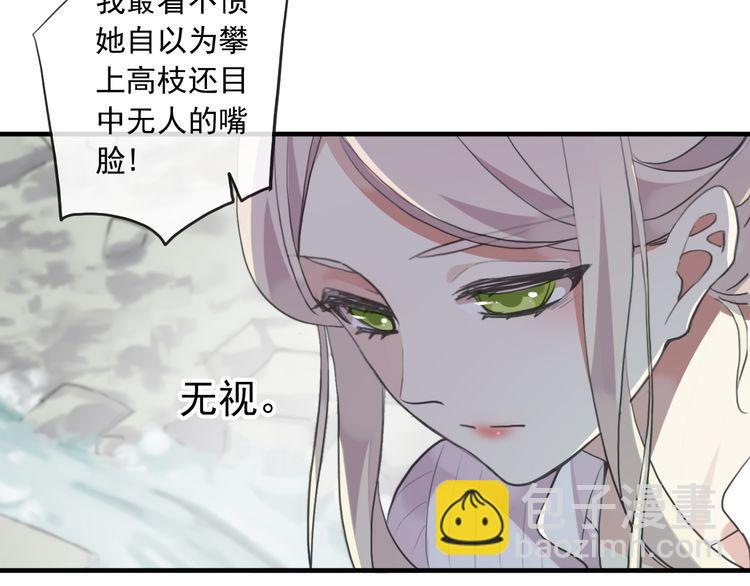誓约篇 第30话 霸道老公登场88