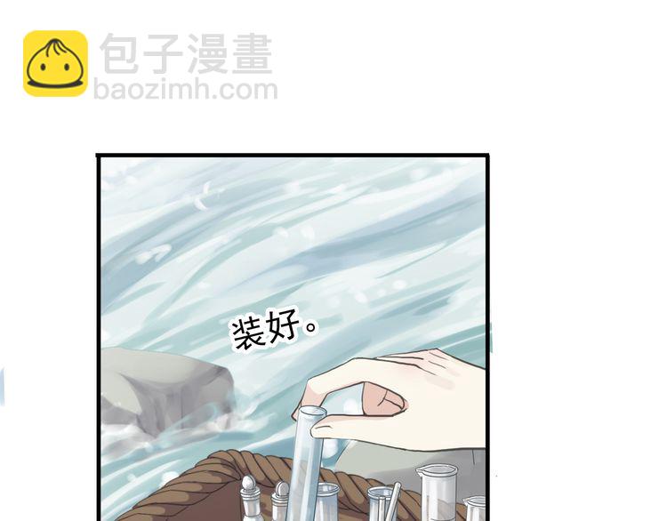 誓约篇 第30话 霸道老公登场89