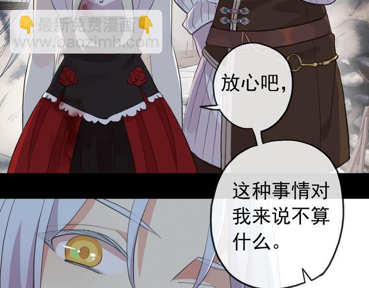 誓约篇 第30话 霸道老公登场9