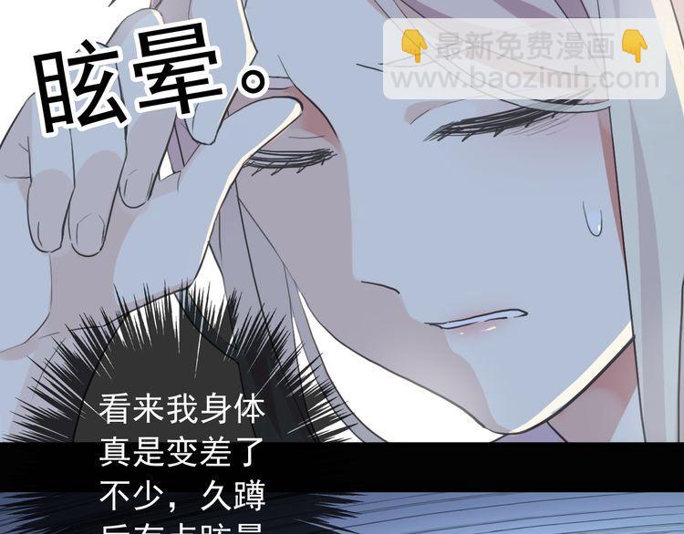 誓约篇 第30话 霸道老公登场93