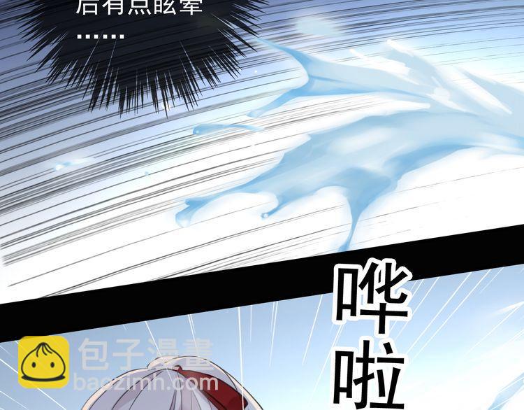 誓约篇 第30话 霸道老公登场94