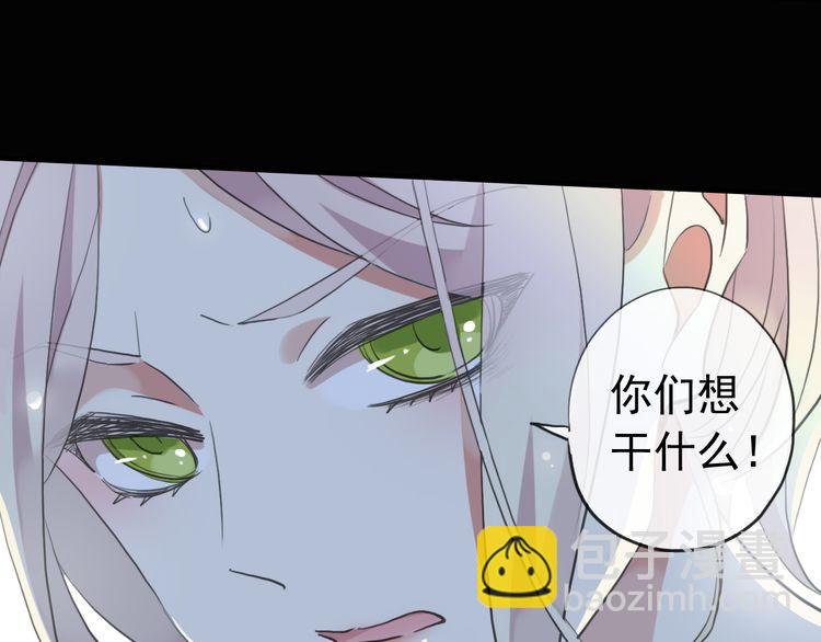 誓约篇 第30话 霸道老公登场96