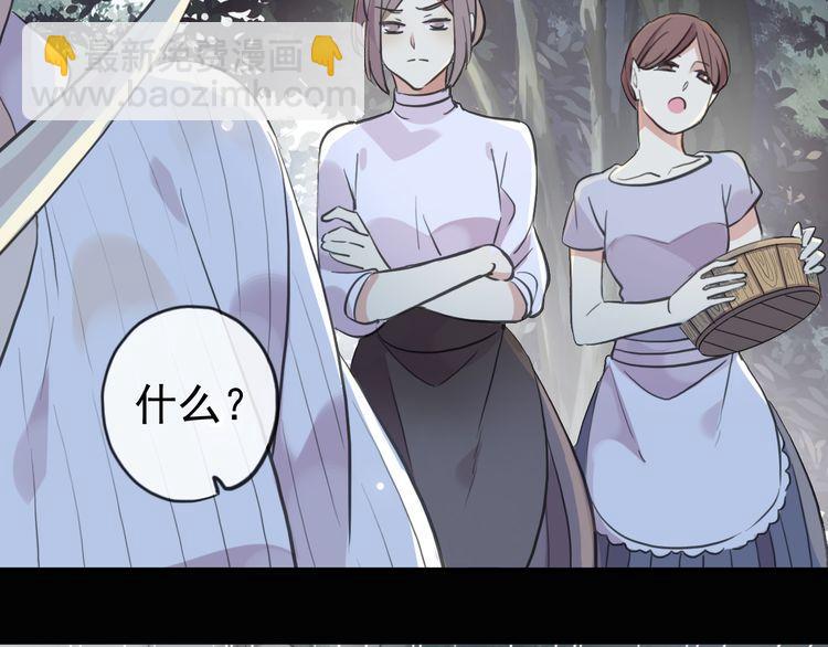 誓约篇 第30话 霸道老公登场98