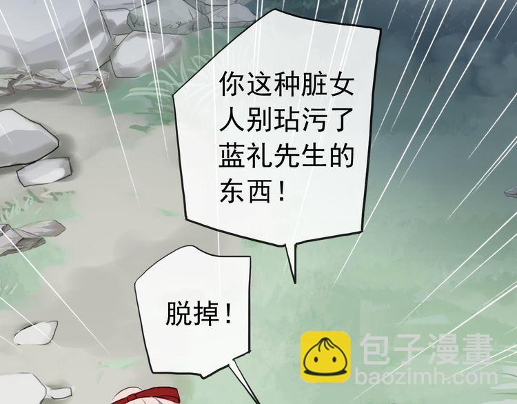誓约篇 第30话 霸道老公登场99