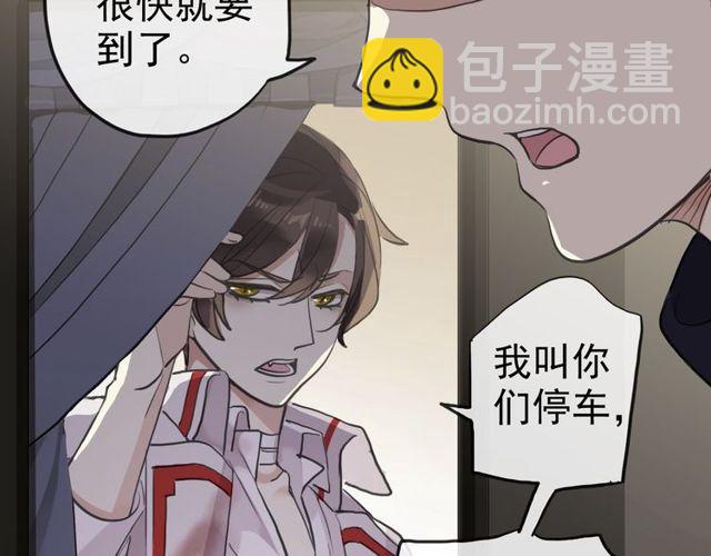誓约篇 第34话 埋伏！67