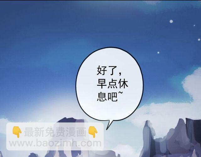 誓约篇 第34话 埋伏！9