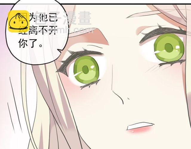 誓约篇 第35话 有你才完整44