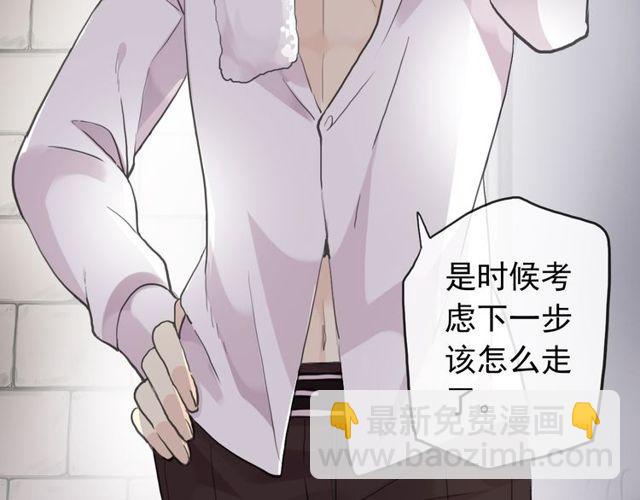 誓约篇 第35话 有你才完整85