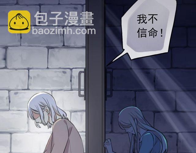 誓约篇 第37话 无法回应的心101