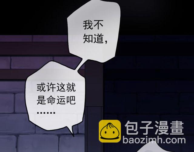 誓约篇 第37话 无法回应的心104
