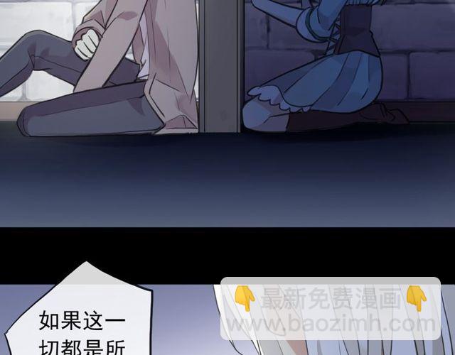 誓约篇 第37话 无法回应的心106