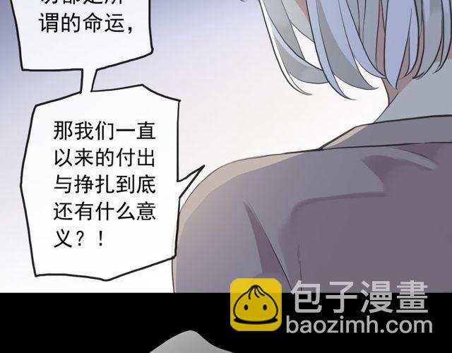 誓约篇 第37话 无法回应的心107