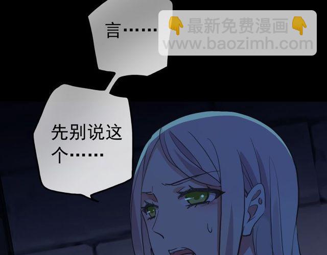 誓约篇 第37话 无法回应的心108