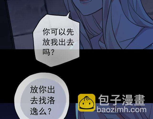 誓约篇 第37话 无法回应的心109