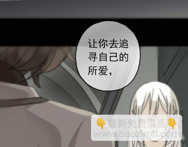 誓约篇 第37话 无法回应的心115