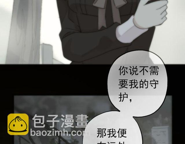 誓约篇 第37话 无法回应的心118