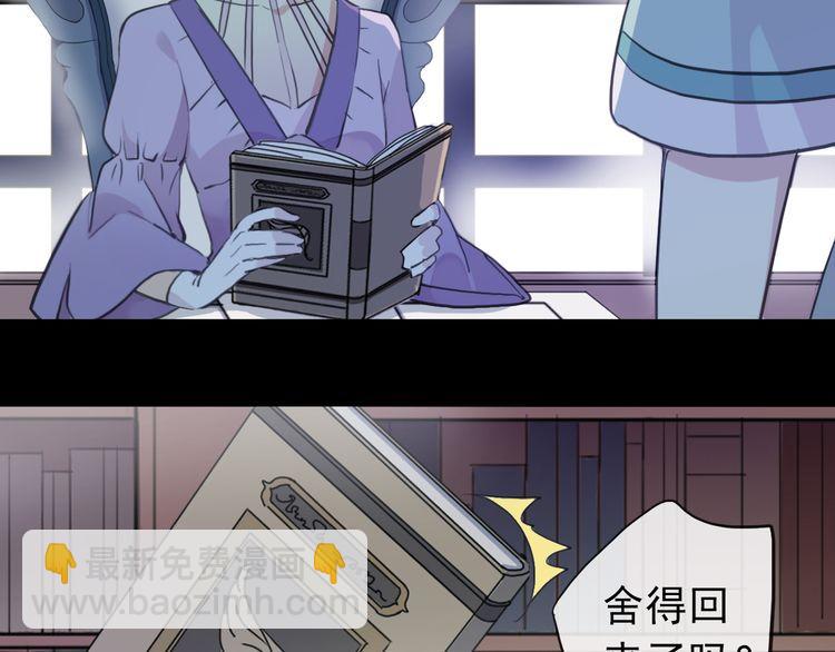 誓约篇 第37话 无法回应的心12