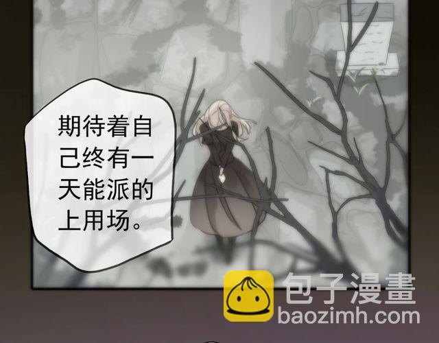 誓约篇 第37话 无法回应的心120