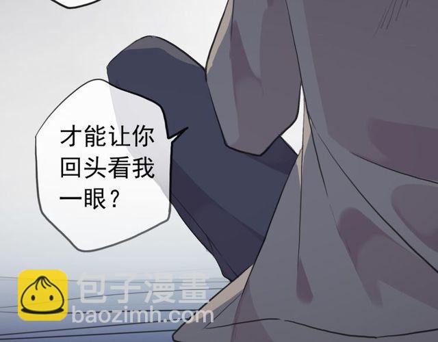 誓约篇 第37话 无法回应的心123