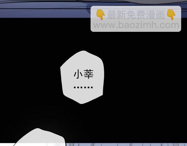 誓约篇 第37话 无法回应的心124