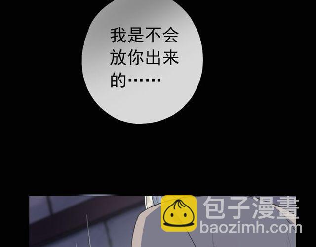 誓约篇 第37话 无法回应的心128
