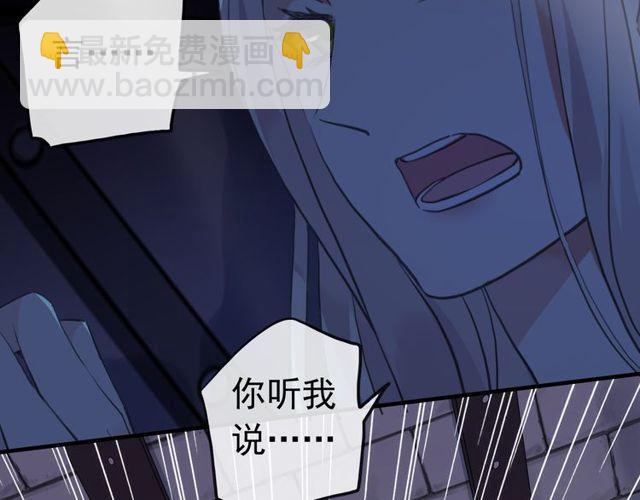 誓约篇 第37话 无法回应的心131