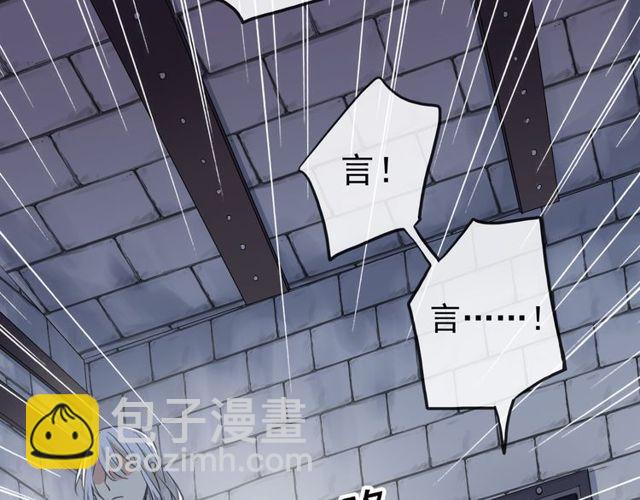 誓约篇 第37话 无法回应的心132