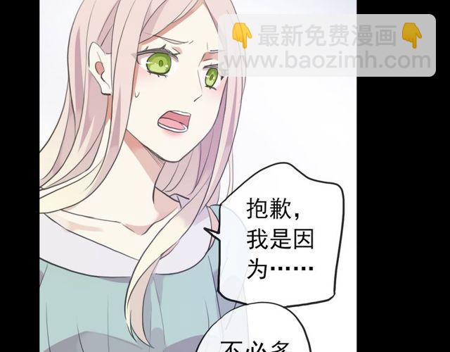 誓约篇 第37话 无法回应的心14