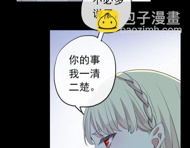 誓约篇 第37话 无法回应的心15