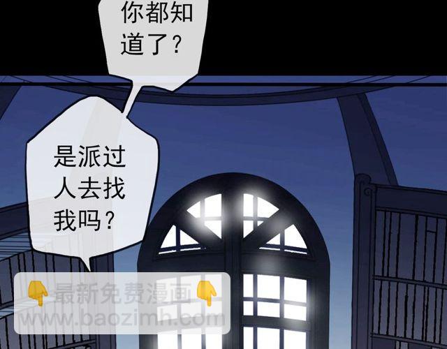 誓约篇 第37话 无法回应的心17