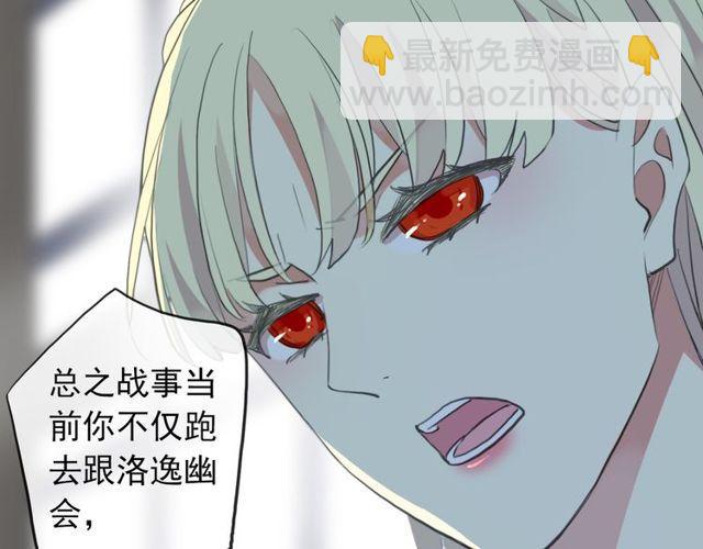 誓约篇 第37话 无法回应的心20