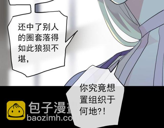 誓约篇 第37话 无法回应的心21