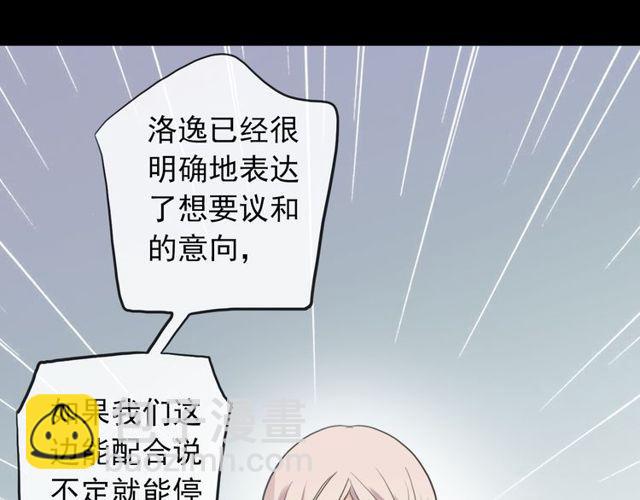 誓约篇 第37话 无法回应的心23