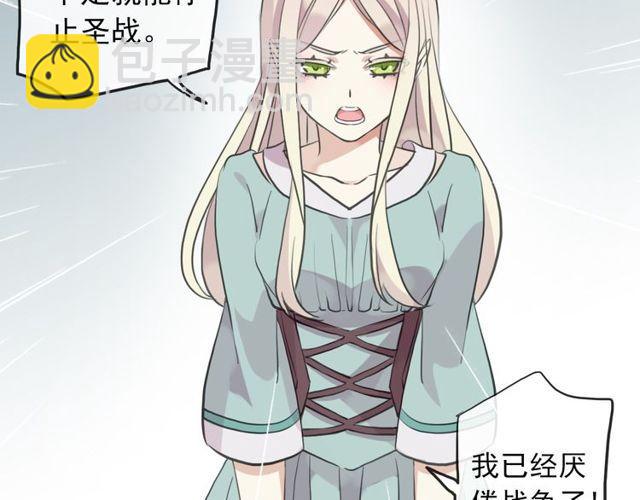 誓约篇 第37话 无法回应的心24