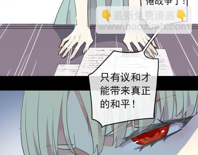 誓约篇 第37话 无法回应的心25
