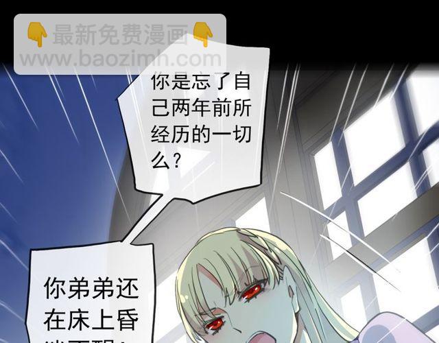 誓约篇 第37话 无法回应的心27