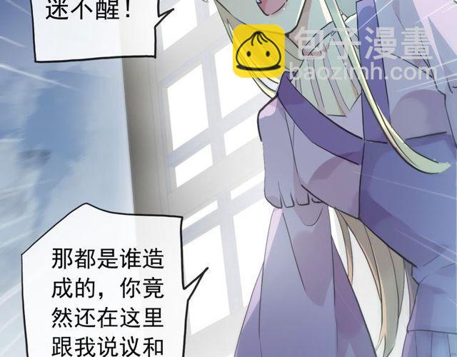 誓约篇 第37话 无法回应的心28