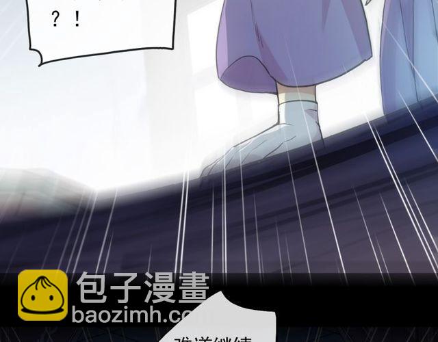 誓约篇 第37话 无法回应的心29