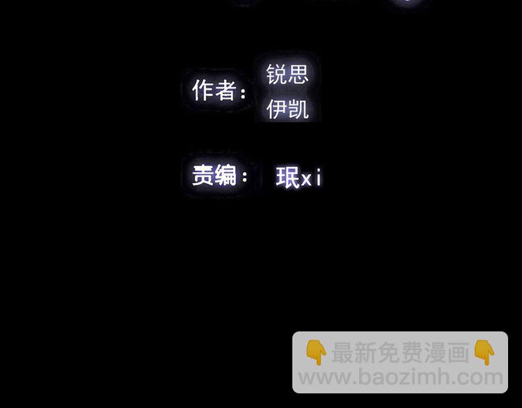 誓约篇 第37话 无法回应的心3