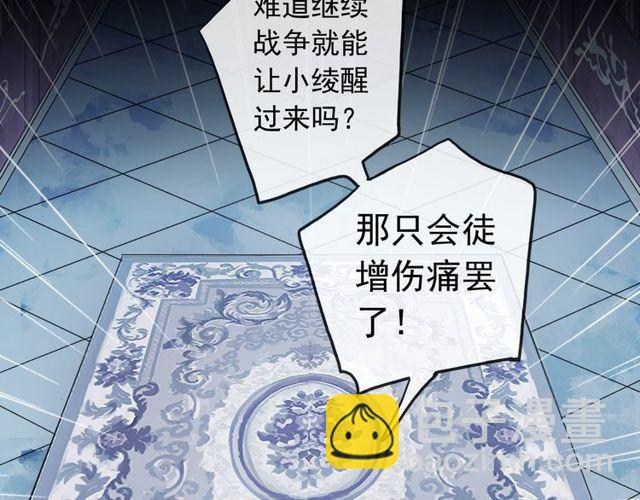 誓约篇 第37话 无法回应的心30